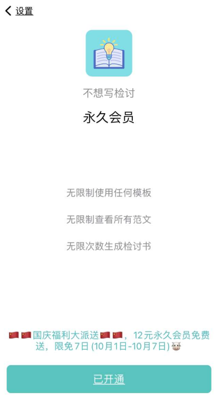 点击查看原图 QQ截图20221004005444.png