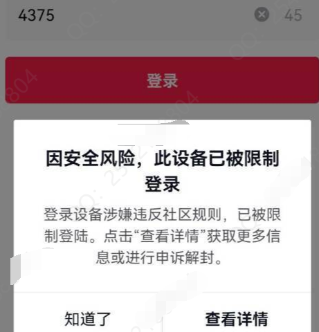 <strong>抖音</strong>设备封禁账号封禁教程（设备封禁小红书、小蓝也可用）