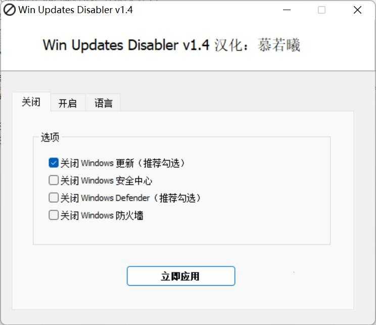 一键禁用WIN10自带杀毒和更新(记得重启)