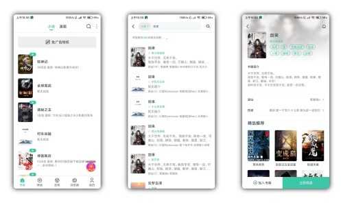 蜜蜂追书V1.0.70 资源强大的阅读软件