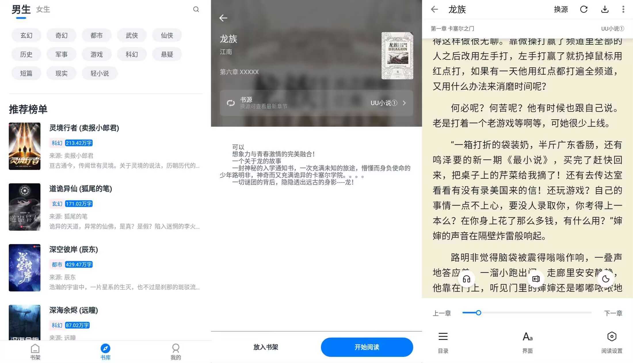 【黑猫小说】1.4.0 优质资原全免费