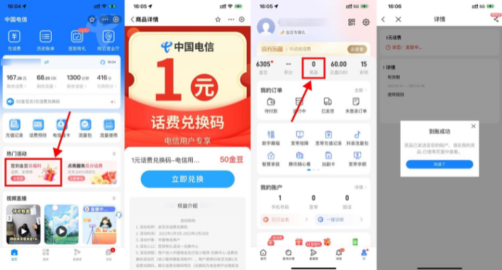 屏幕截图_20230105_181542.png 屏幕截图_20230105_181542.png