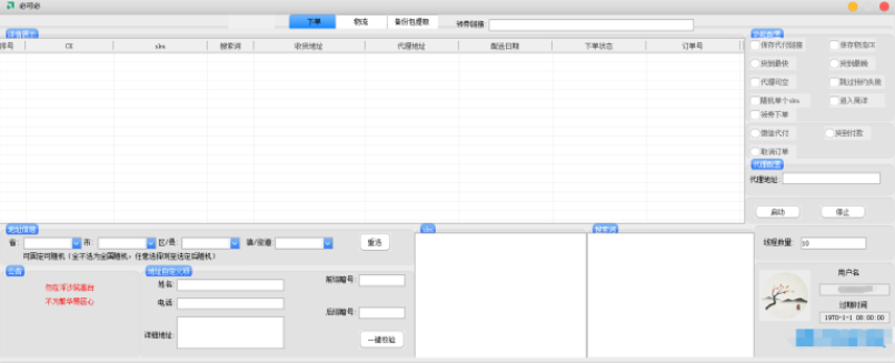 屏幕截图_20230110_000950.png 屏幕截图_20230110_000950.png