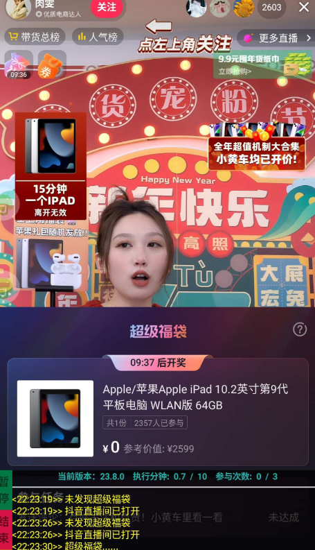 屏幕截图_20230111_001602.png 屏幕截图_20230111_001602.png