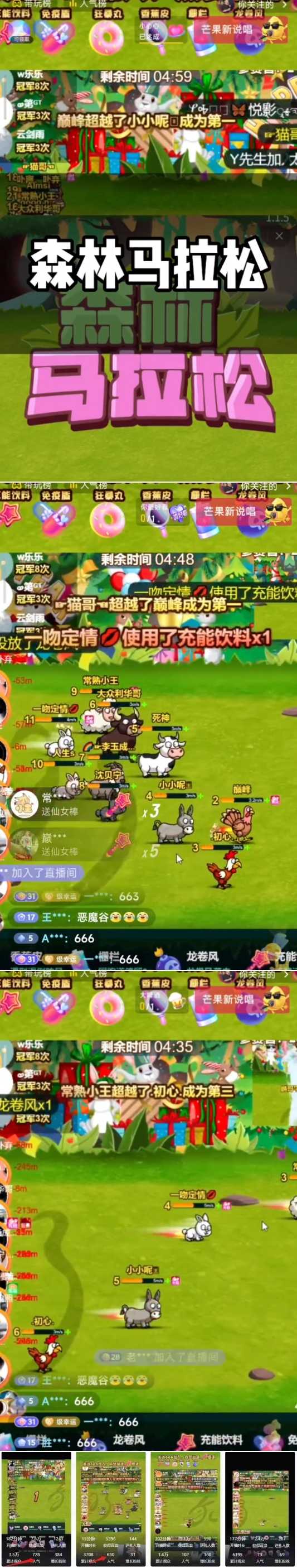 <strong>抖音</strong>森林马拉松在线直播互动项目，无需真人出镜，实时互动直播【直播软件+对接渠道】