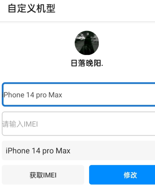 QQ自定义在线机型1.0