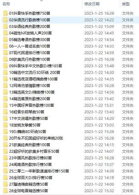 U盘车载必选音乐,音质特别棒