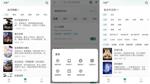 野果阅读V1.1.2 功能强大的手机阅读APP