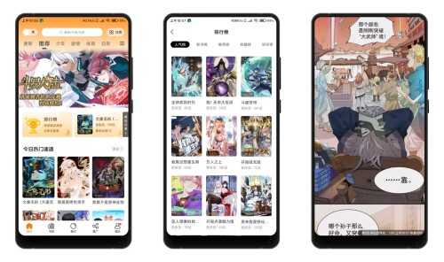爱趣漫画V2.4.1 很火的看漫画app