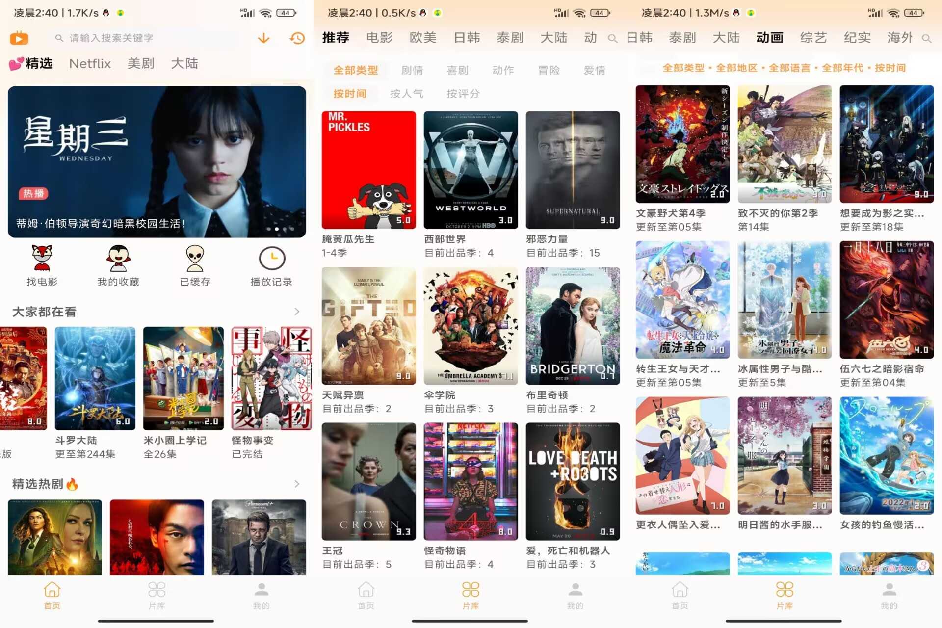 【哆哆美剧】2.0.8 可离线缓存 无广告
