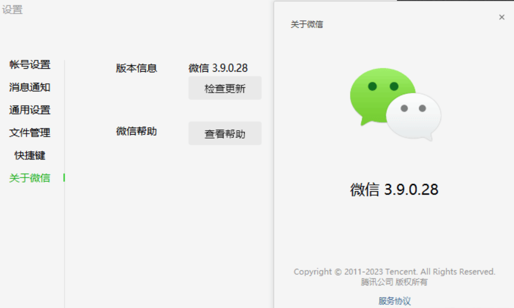 微信Windows版 v3.9.0.28 多开&消息防撤回正式版绿色版(2.8更新)