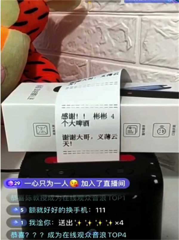 <strong>抖音</strong>直播打印机赚音浪，日赚500靠谱吗