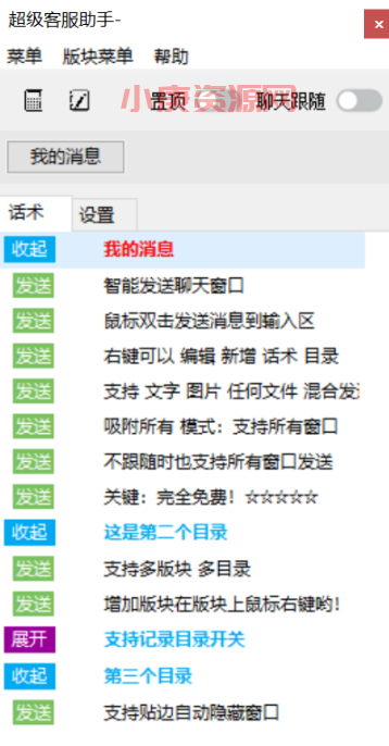 当超级客服助手接入了ChatGpt New 火!热!