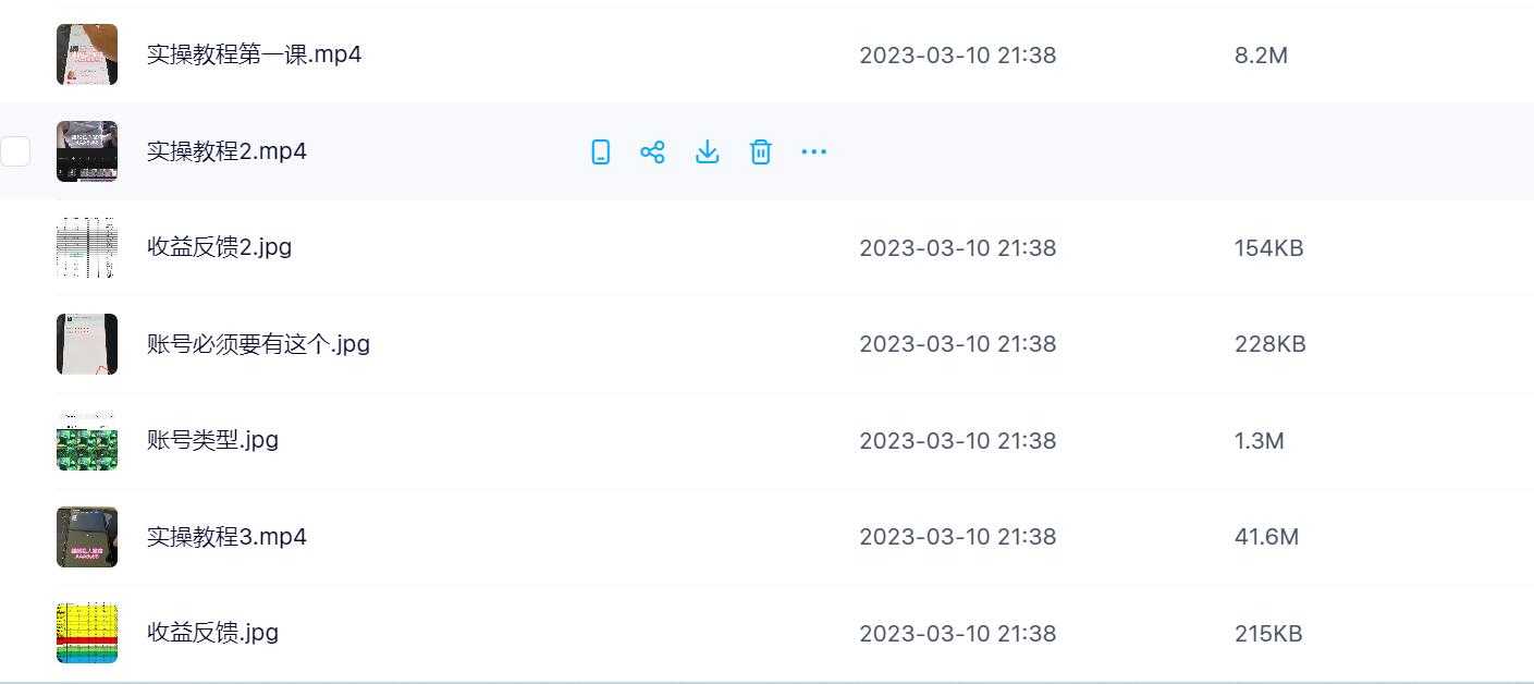 <strong>抖音</strong>拍晒单带货玩法分享