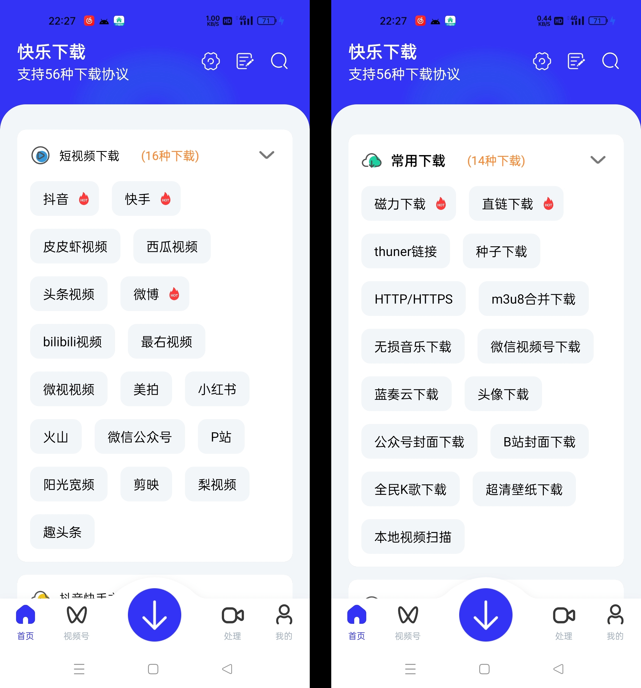 短视频解析助手(支持解析无水印下载100+短视频平台的工具)