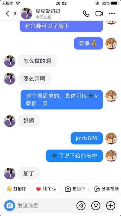 最新<strong>抖音</strong>玩法100%有效的私信精准引流