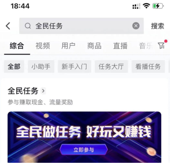 0成本，无脑看直播项目，轻松赚几十块！