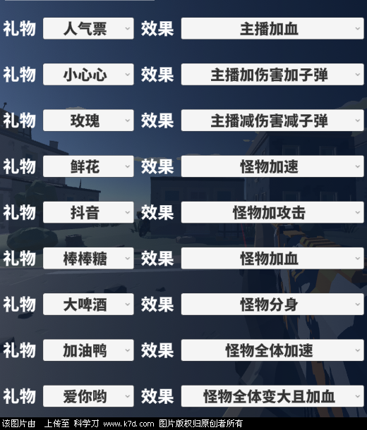 收费的<strong>抖音</strong>打僵尸游戏互动直播加保姆级教程