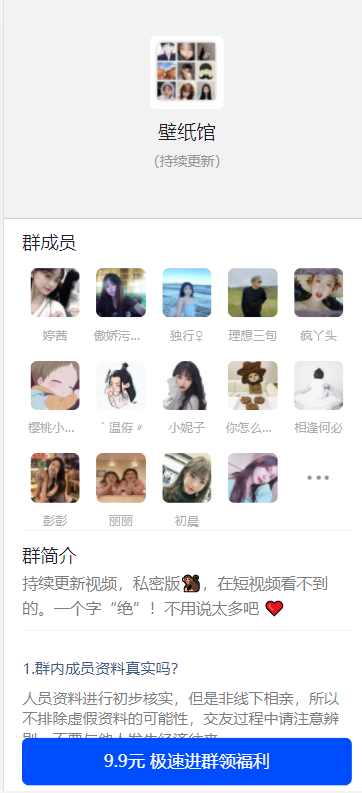 付费入群独立版源码/支持代[过滤]理/九块九进群付费