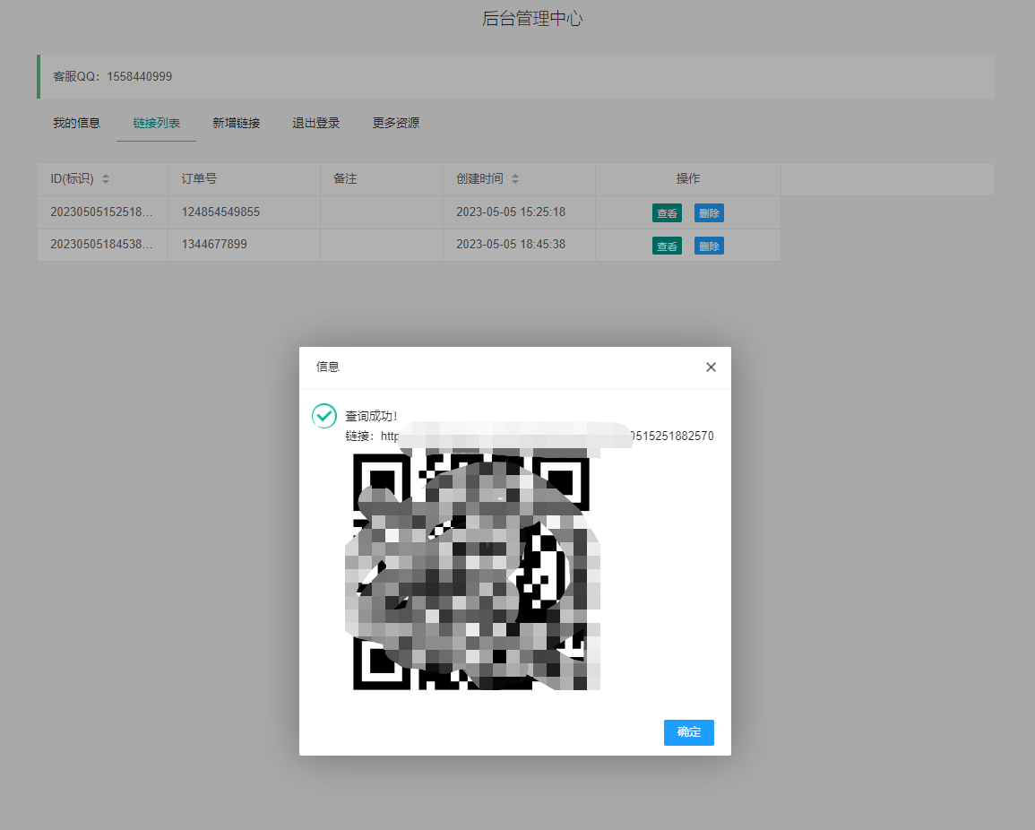 闲鱼自动收货源码最新版本+搭建教程