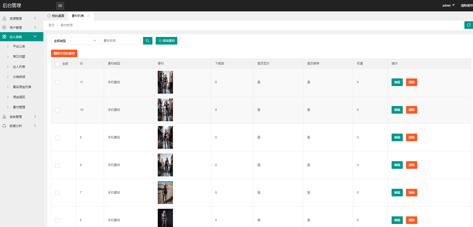 <strong>抖音</strong>快手微信取图小程序全开源花599购买的