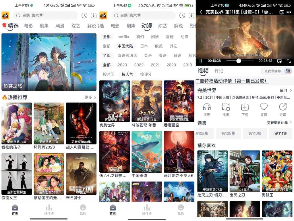 蚂蚁视频 最新影视随便看