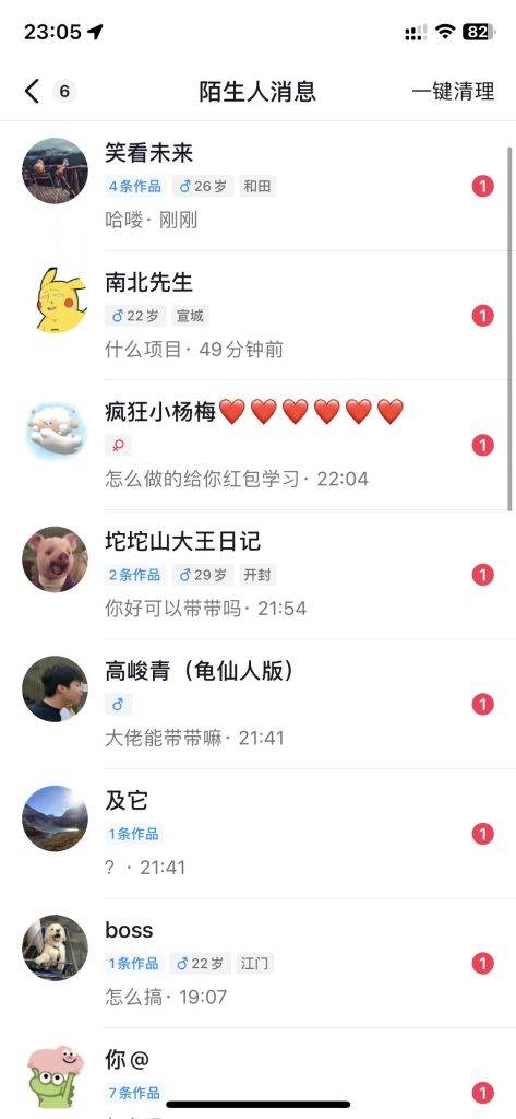 6月最新<strong>抖音</strong>评论区截流 一天一百创业粉 精准粉 附无限多开脚本