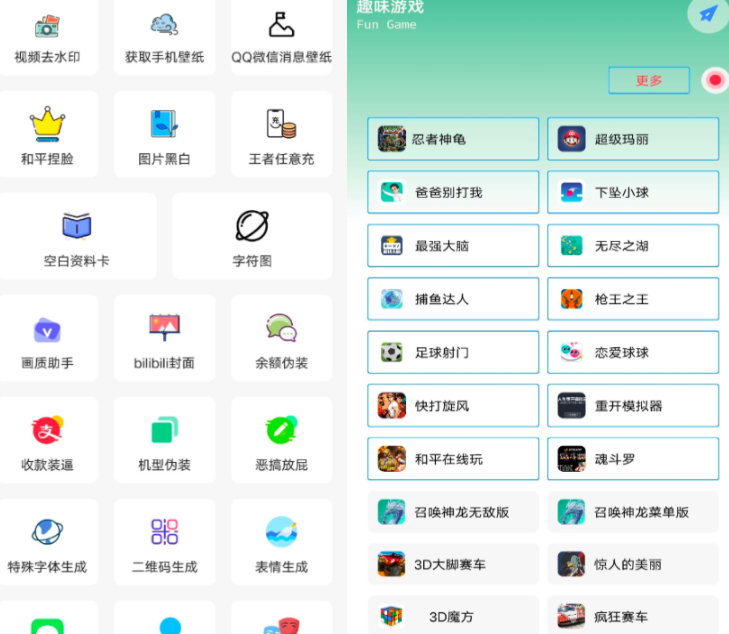 花梦助手内有50+实用功能，收款装x，去水印，恶搞放屁，超长气泡，特别关心查询，<strong>抖音</strong>权重等等