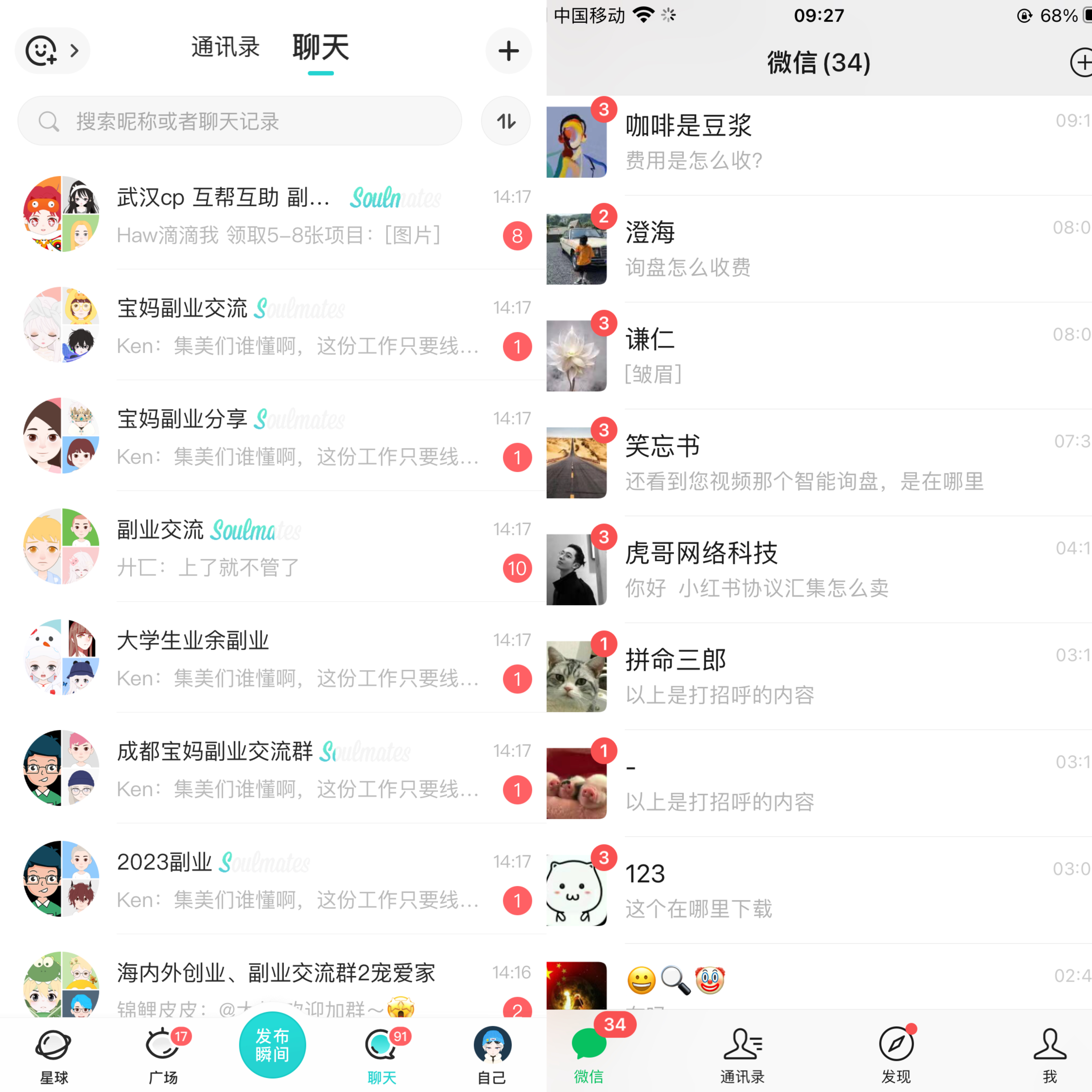 首发利用星球 实操一天引流几十个创业粉 或精准粉(揭秘)