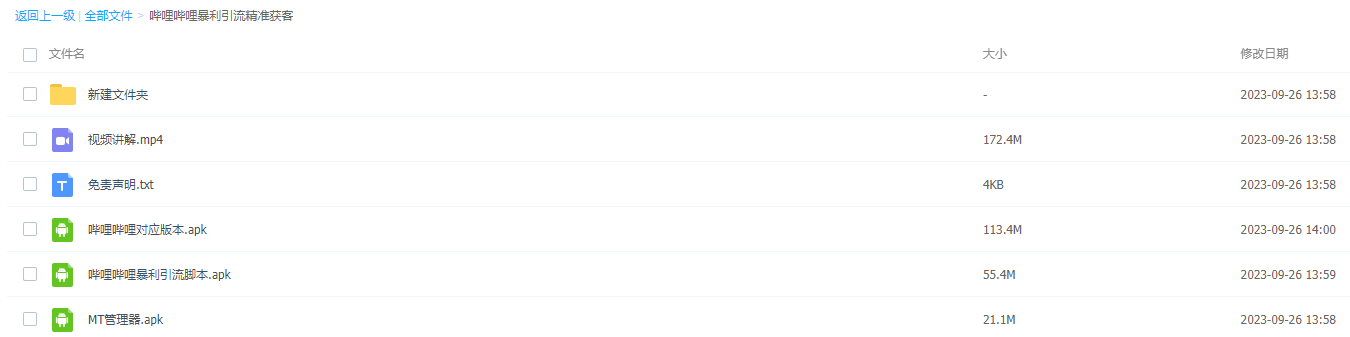 全新首发哔哩哔哩无限多开精准暴利引流