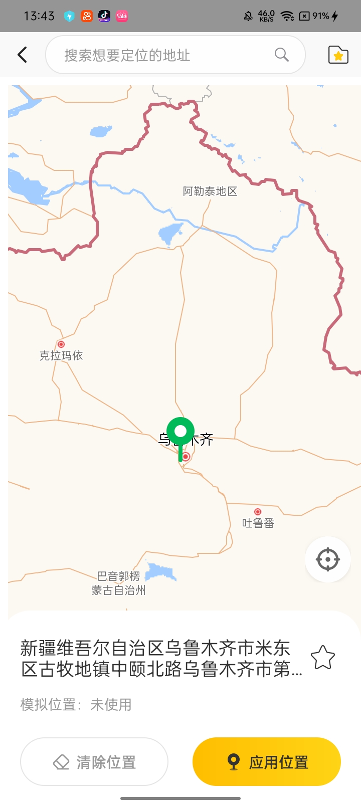 猴子分身-支持模拟定位（解锁会员）