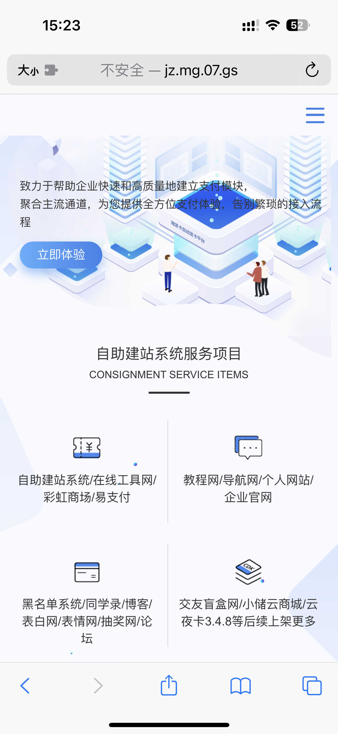 自助建站系统,一建建站系统api版,自动建站