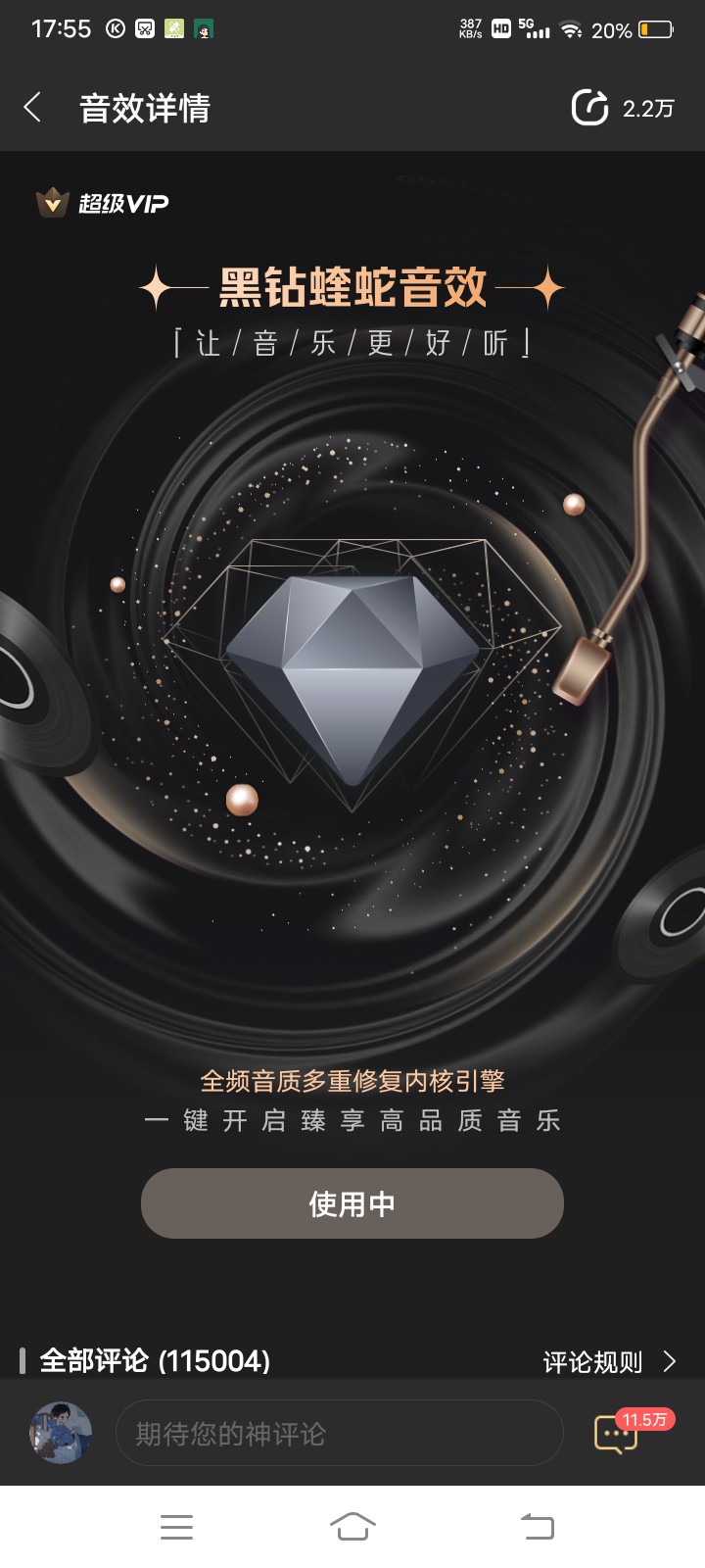 酷狗音乐（解锁本地会员）