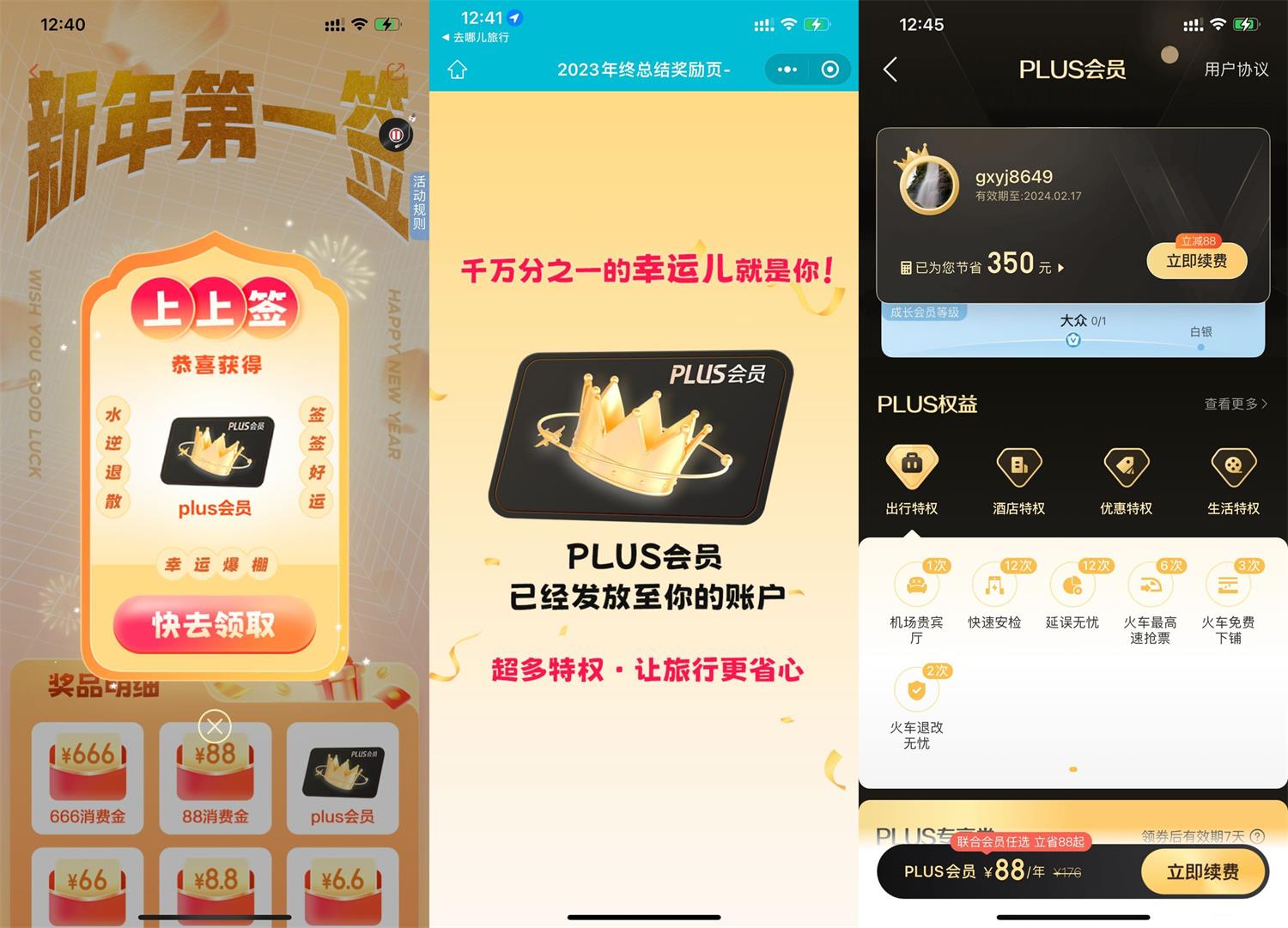 1705467896863275.jpg QQ图片20240117130445.jpg