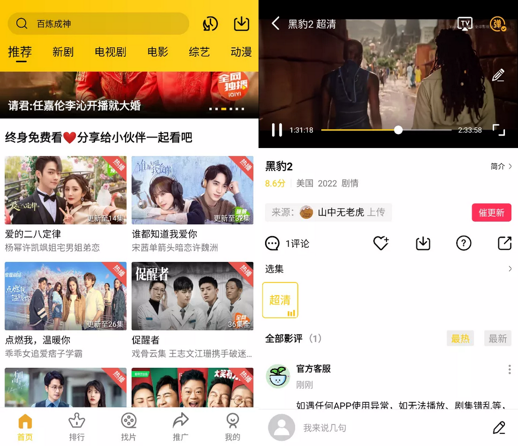 整点视频APP v2.5.1 VIP破解版