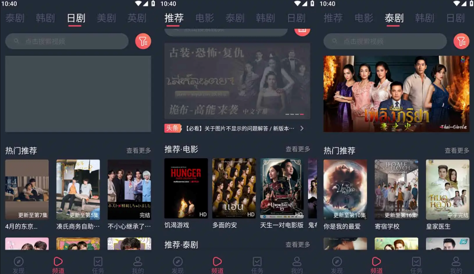 泰圈 v1.5.6.0 原泰剧迷,海外剧场的免费看,去广告版