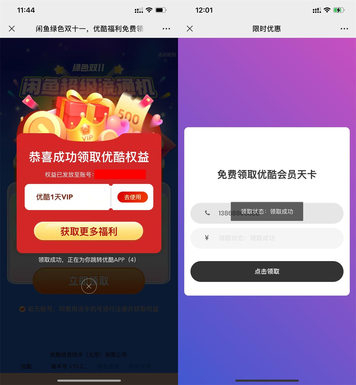 1708661081272809.jpg QQ图片20240223120420.jpg