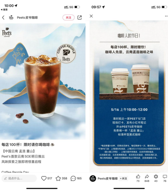 皮爷咖啡今天到店打卡免费喝