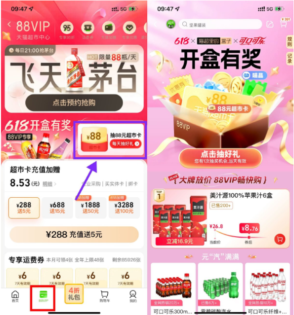 淘宝618开盒有奖抽猫超卡等