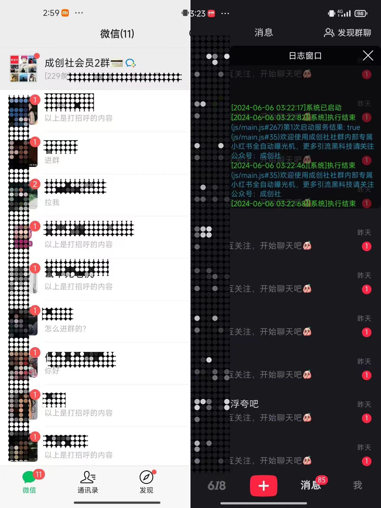 小红书三模免检曝光机,每日自动引流999+精准粉