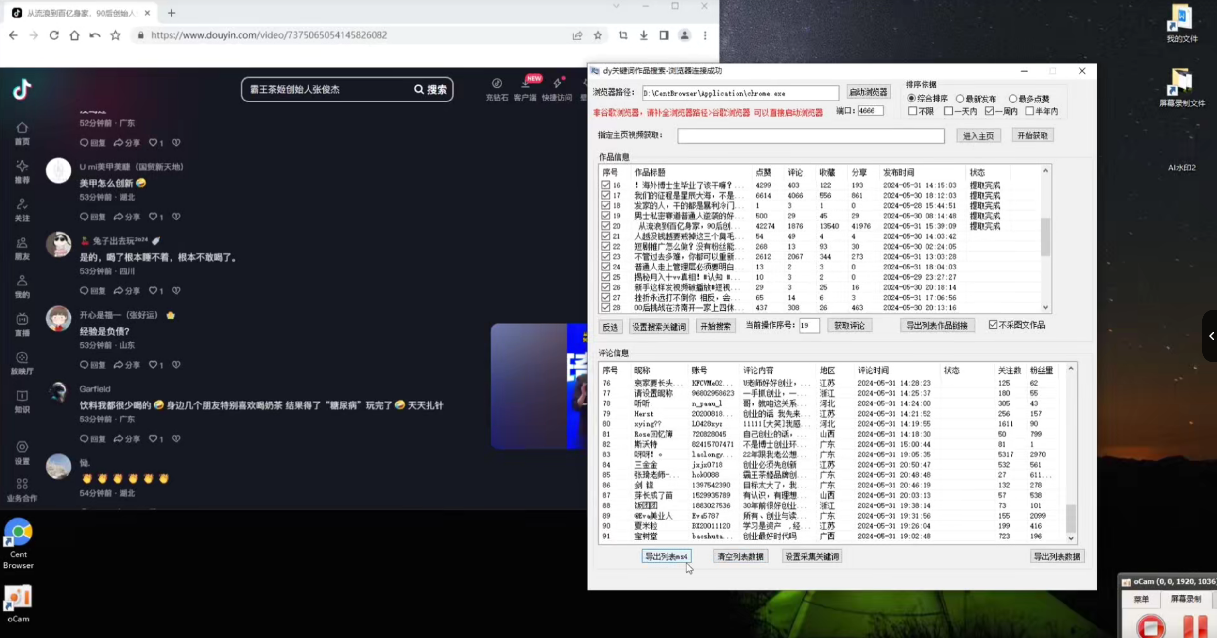 DY引流演示.png DY引流演示.png