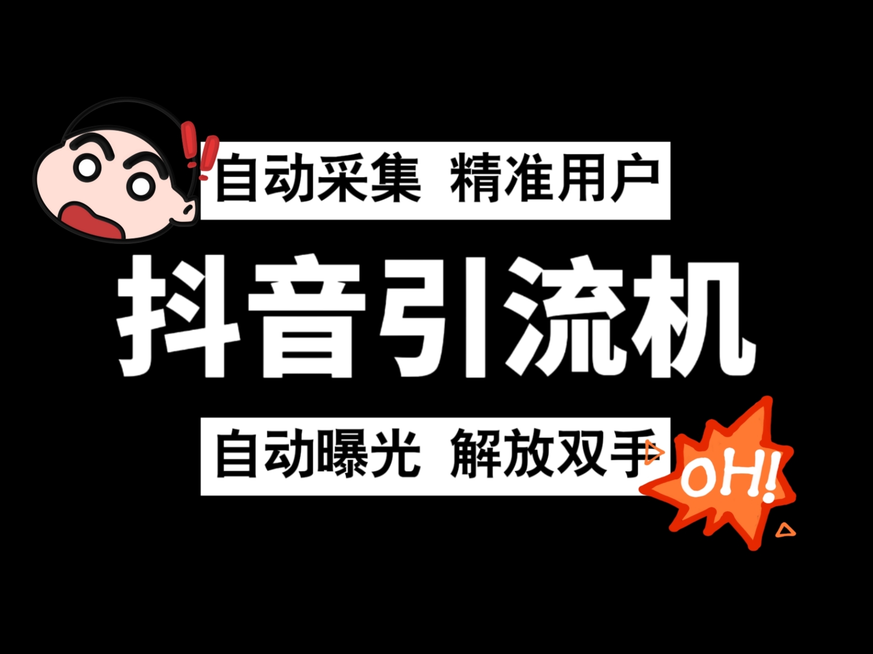 DY采集封面.jpg DY采集封面.jpg