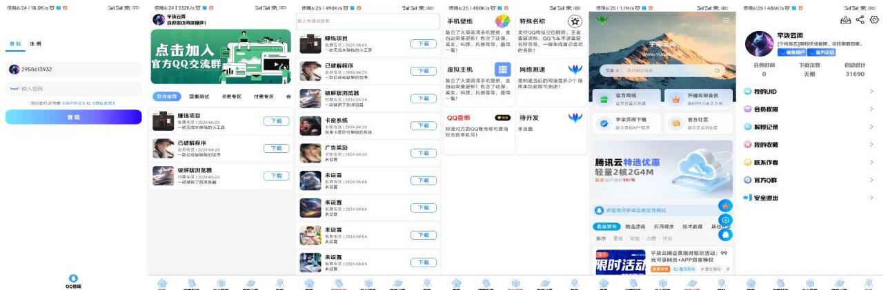 软件库2.1版本IAPP源码v3+配置教程（新手版）