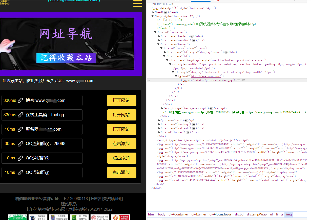 自动测域名延迟的导航页面源码