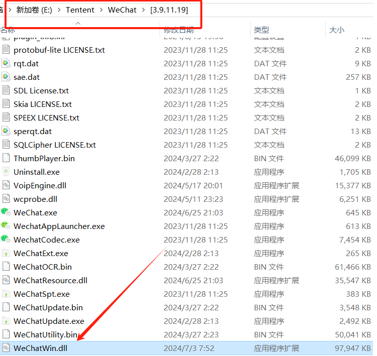 微信PC端3.9.11.19 多开防撤回补丁(带撤回提示)