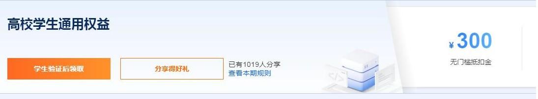 免费领取一年国外云服务器（带视频教程）