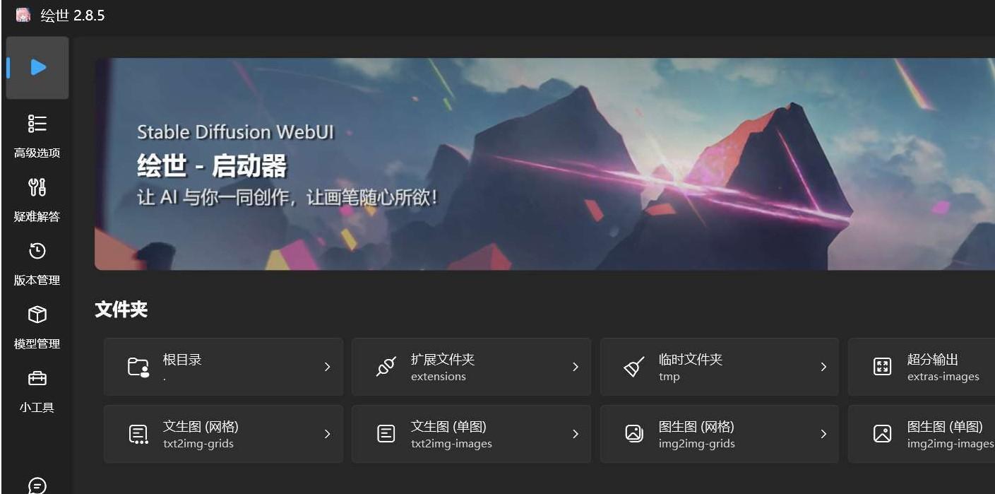 Ai绘画(StableDiffusion4.8 千仞雪模型 +司空千落模型