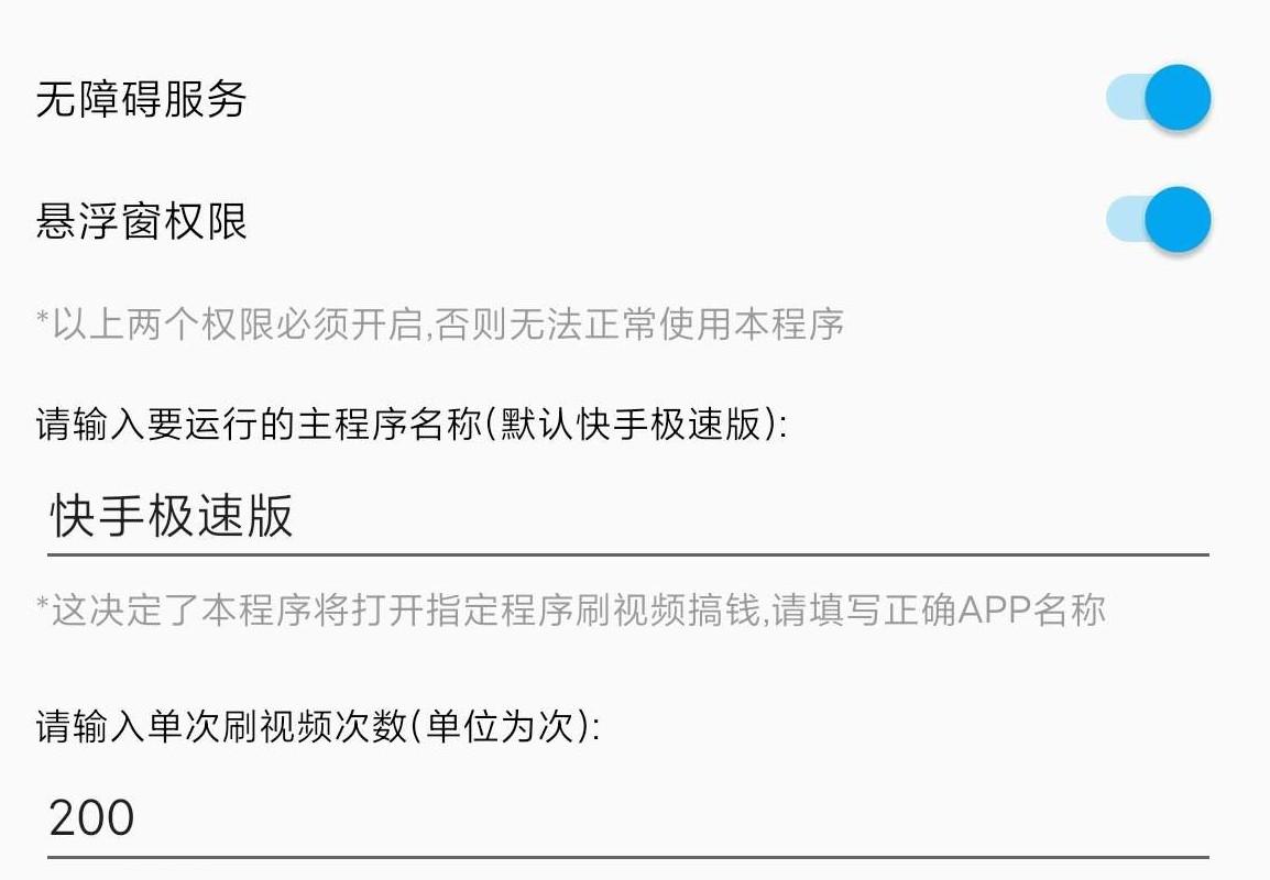 <strong>抖音</strong>丨快手全能挂机脚本 v：1.0