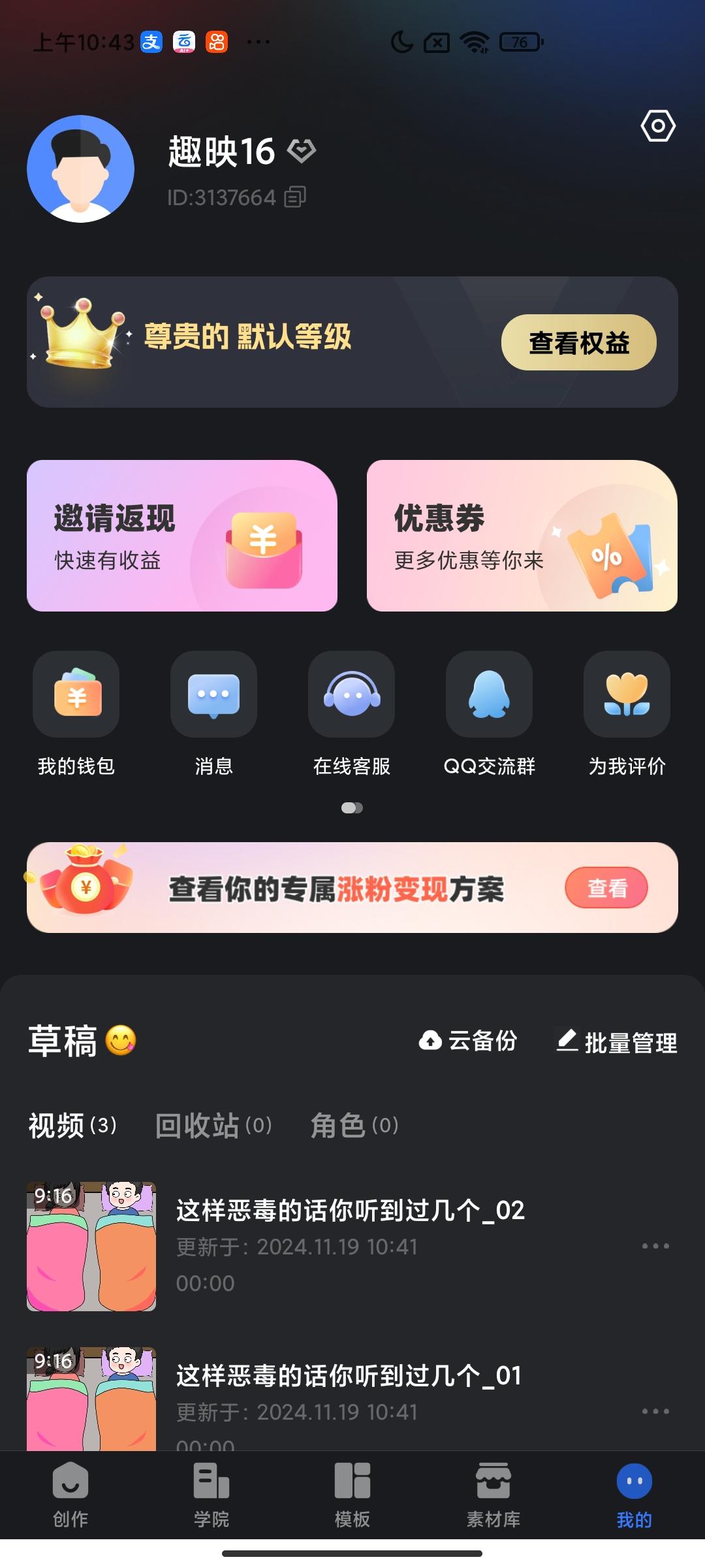 Screenshot_2024-11-19-10-43-20-408_com.mxm.douyin.jpg Screenshot_2024-11-19-10-43-20-408_com.mxm.douyin.jpg