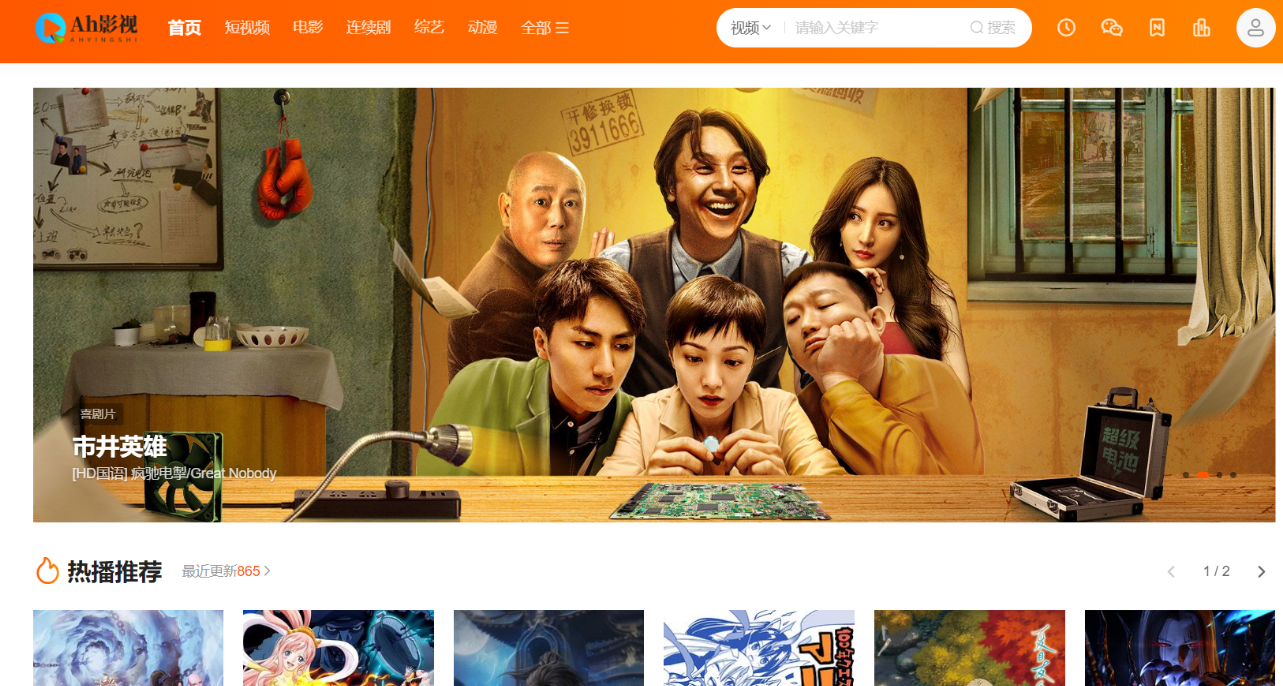 海螺多功能苹果CMSv10自适应全屏高端模板修复版